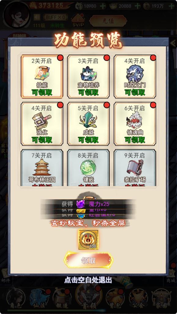【天蚕变/器灵宝塔H5】三网H5游戏Linux服务端+CDK登录后台+管理后台+GM授权后台+架设教程
