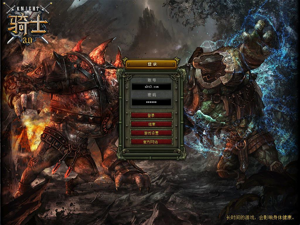 【骑士3.0】典藏怀旧端游WIN服务端+PC客户端+GM工具+架设教程