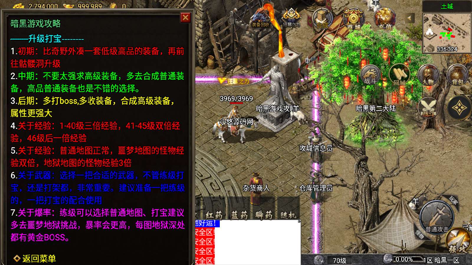 【1.76暗黑复古白猪5.2】战神引擎WIN服务端+GM工具+双端+架设教程