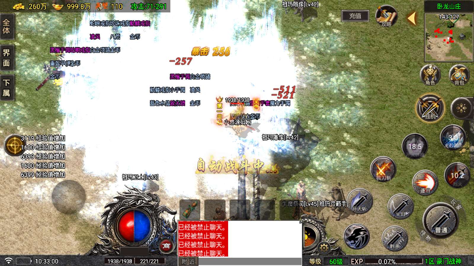 【神豪战神复古-白猪6.0】战神引擎WIN服务端+GM工具+双端+架设教程