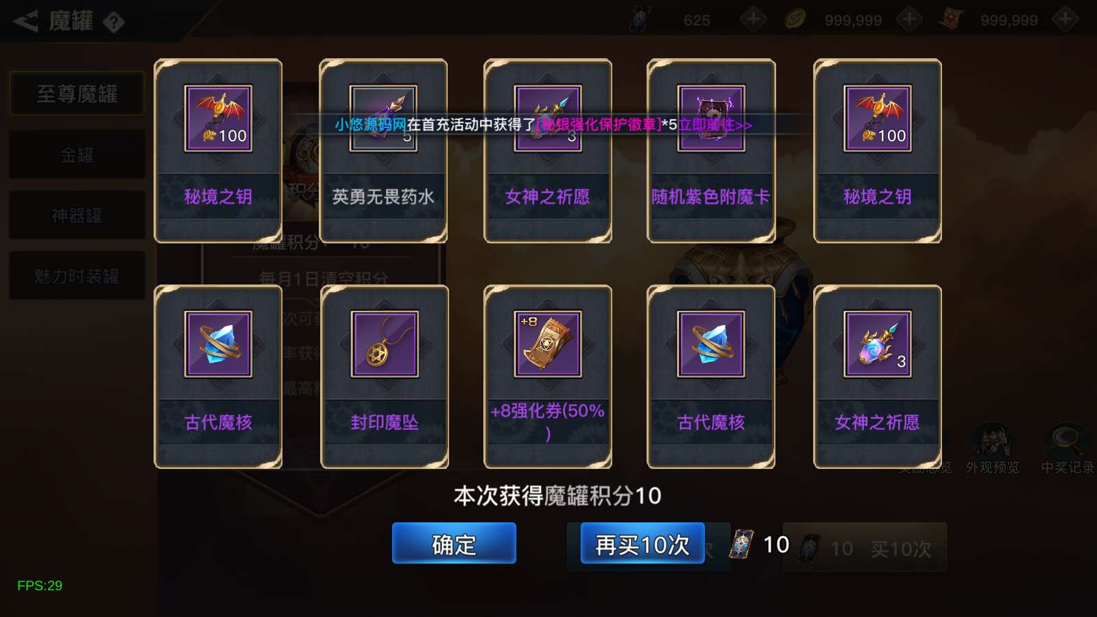 【起航之穿越时空阿拉德】横版闯关手游Linux服务端+全套表+管理后台+交易市场+GM授权后台+双端+架设教程