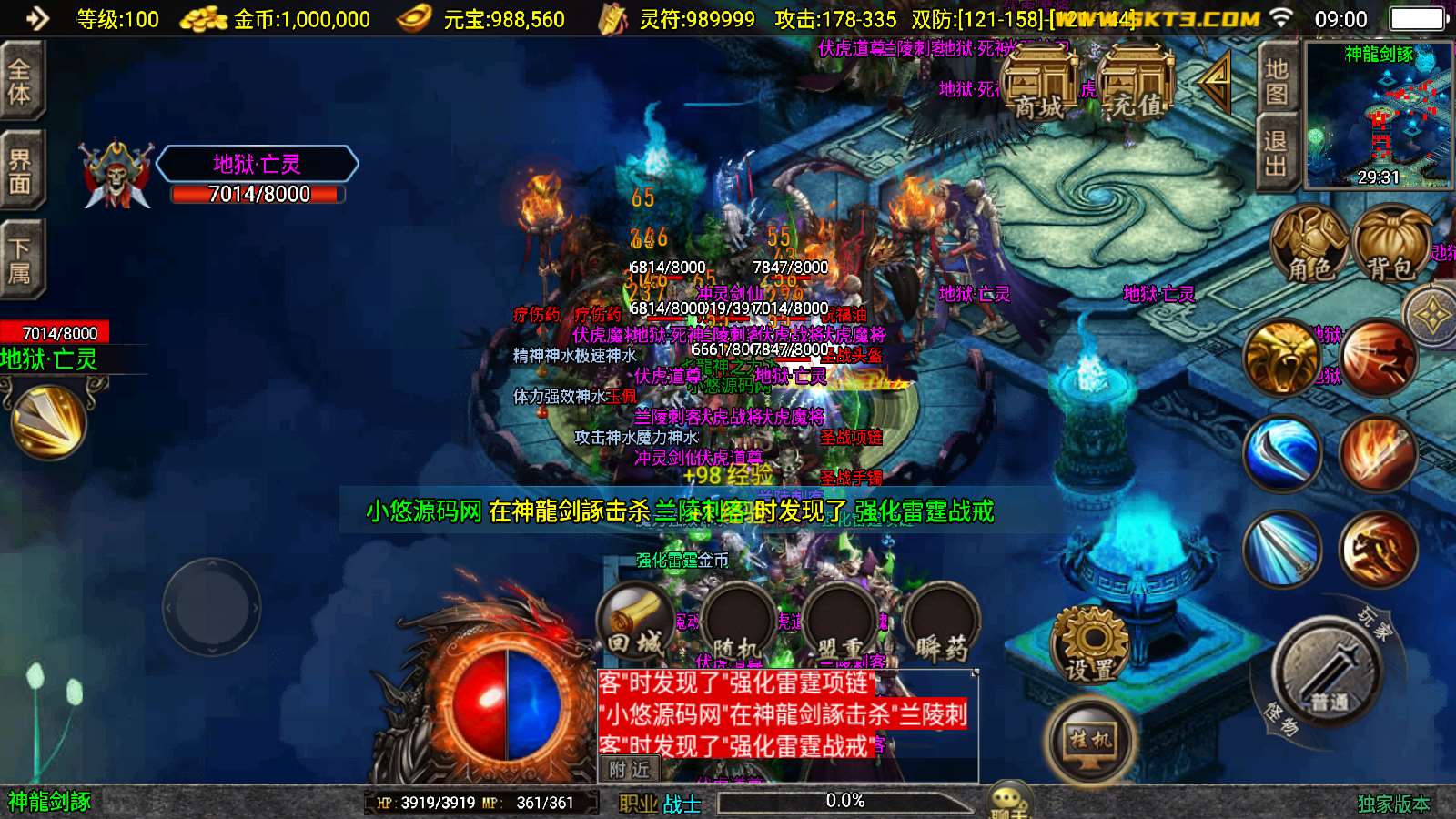 【至尊战神白猪3新UI】战神引擎WIN服务端+GM工具+双端+架设教程