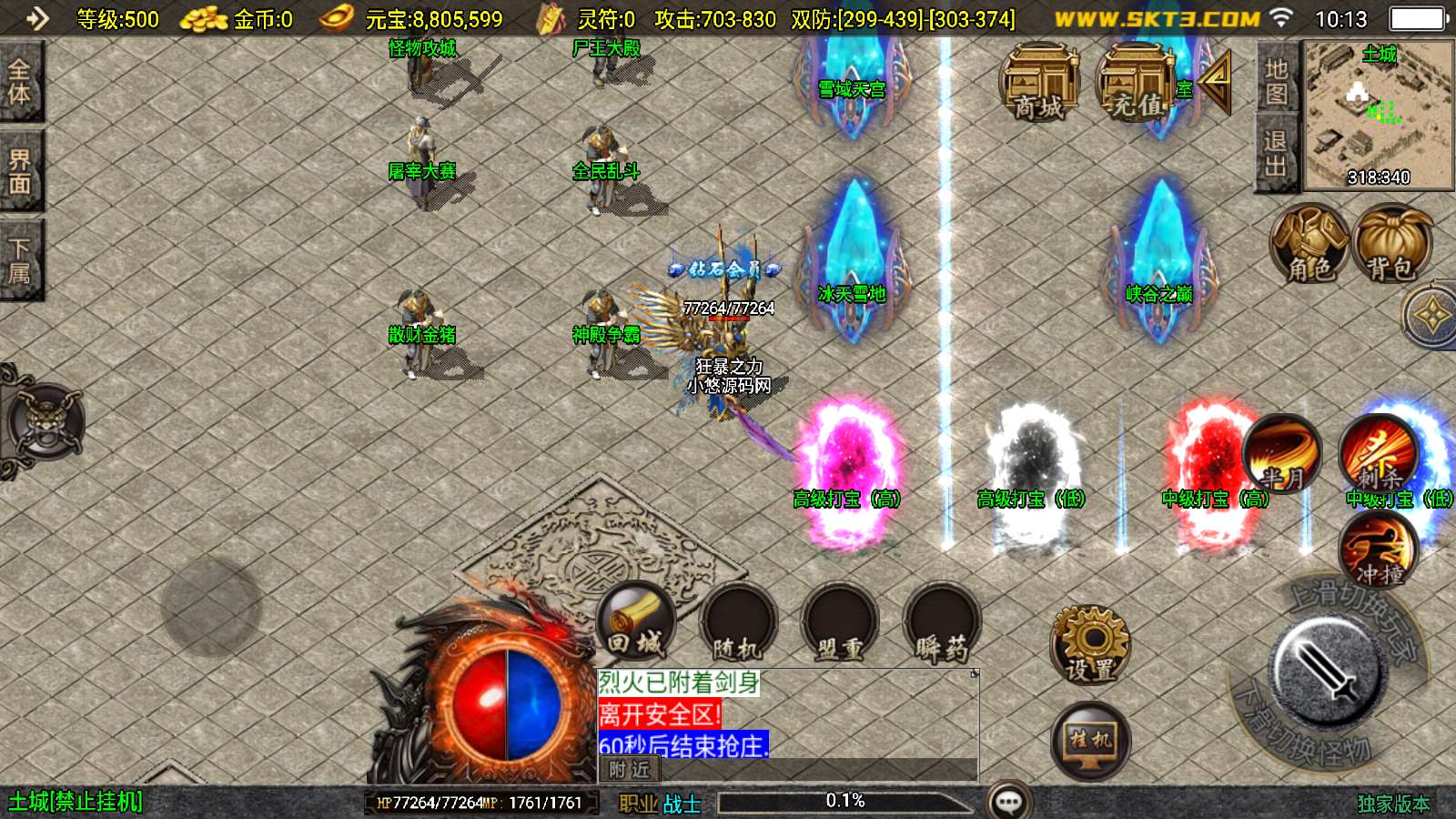 【1.80魅影火龙】战神引擎WIN服务端+GM工具+双端+架设教程