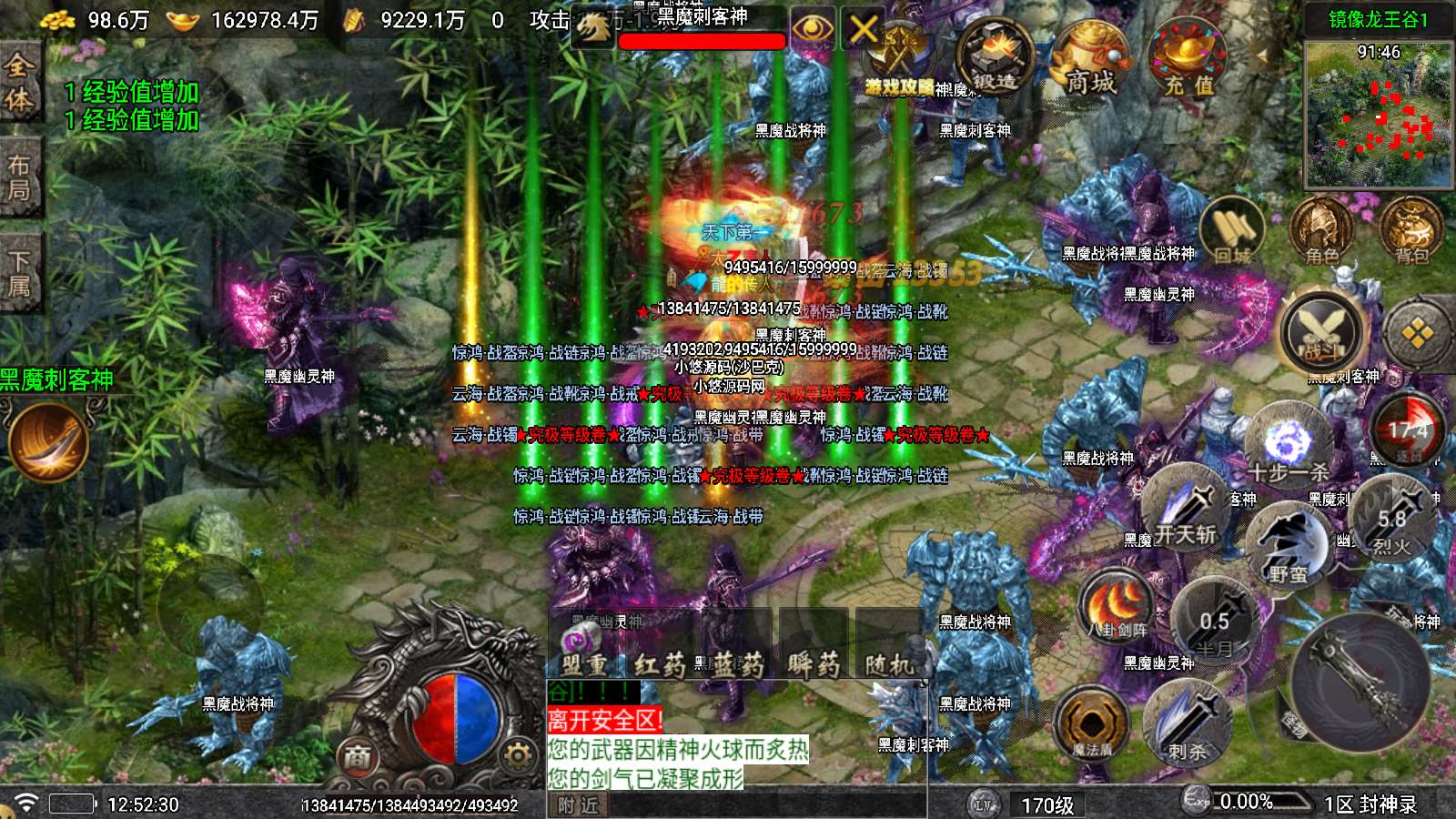 【封神录白猪5】战神引擎WIN服务端+GM工具+双端+架设教程