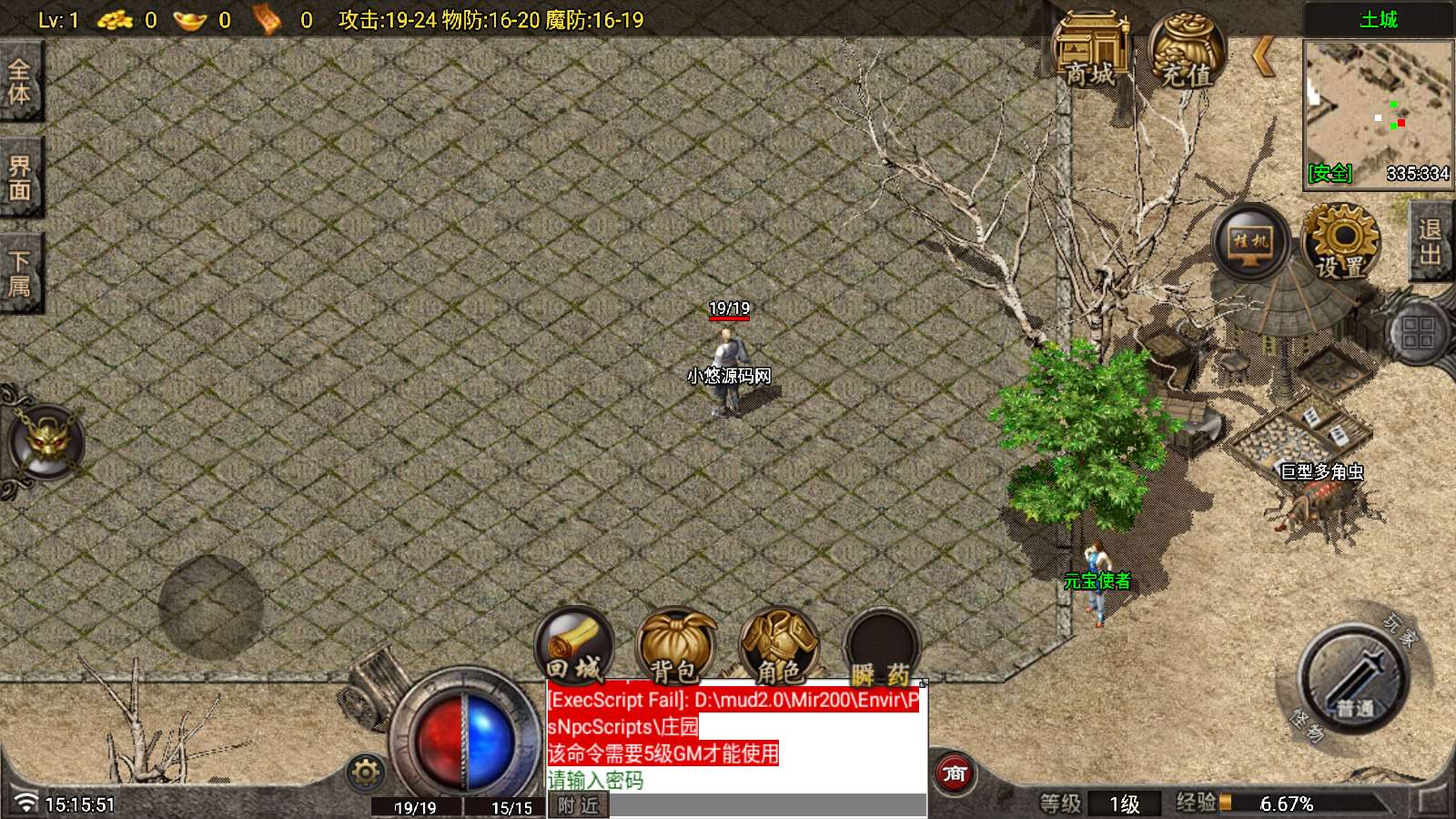 【星耀盛世第一季-白猪7.2】战神引擎WIN服务端+GM工具+双端+架设教程