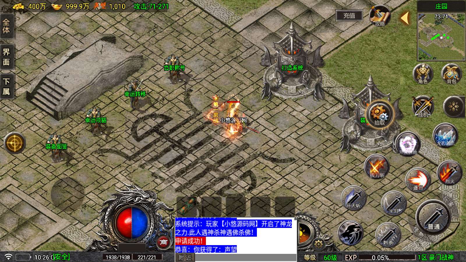 【神豪战神复古-白猪6.0】战神引擎WIN服务端+GM工具+双端+架设教程