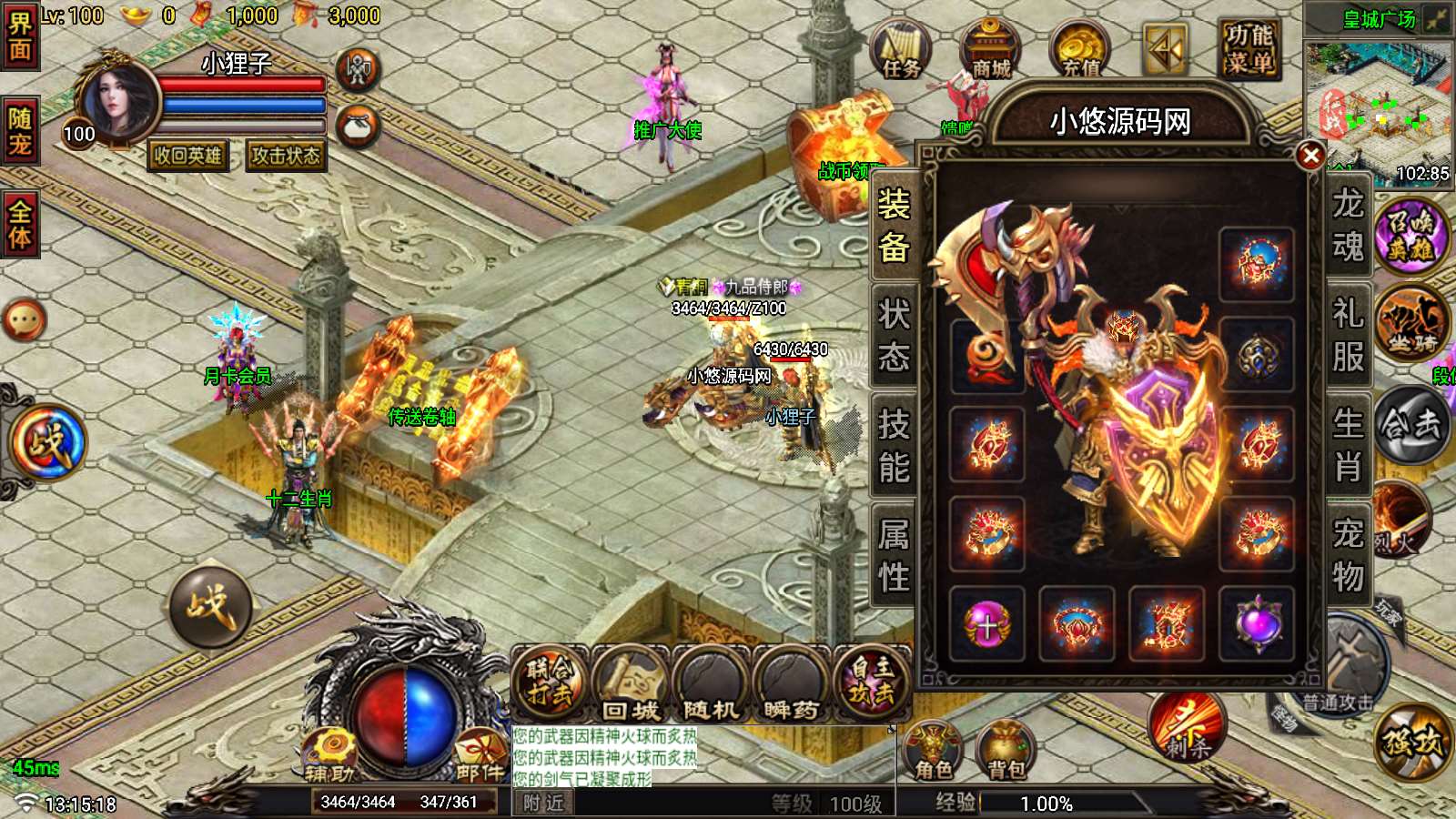 【征战传奇合击版v2-白猪7.2】战神引擎WIN服务端+GM工具+双端+架设教程