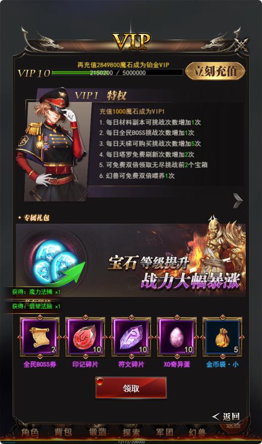 【魔域来了神话版】三网H5游戏WIN服务端+GM授权后台+简易安卓客户端+架设教程
