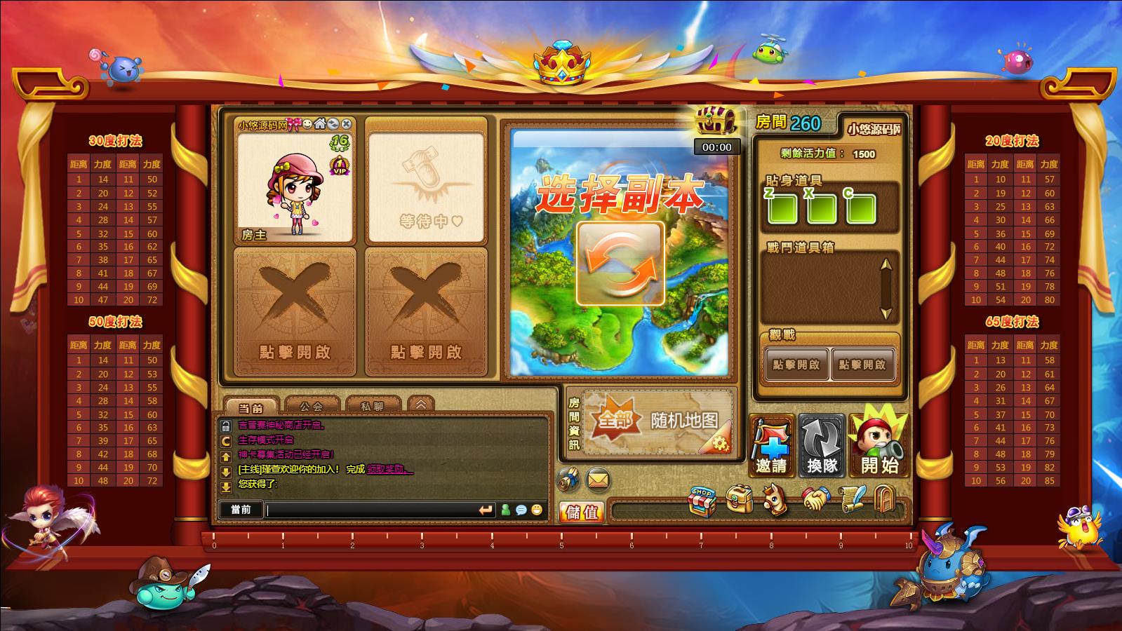 【弹弹堂10.8独家纹章版】Q版射击类竞技页游WIN服务端+GM后台+架设教程