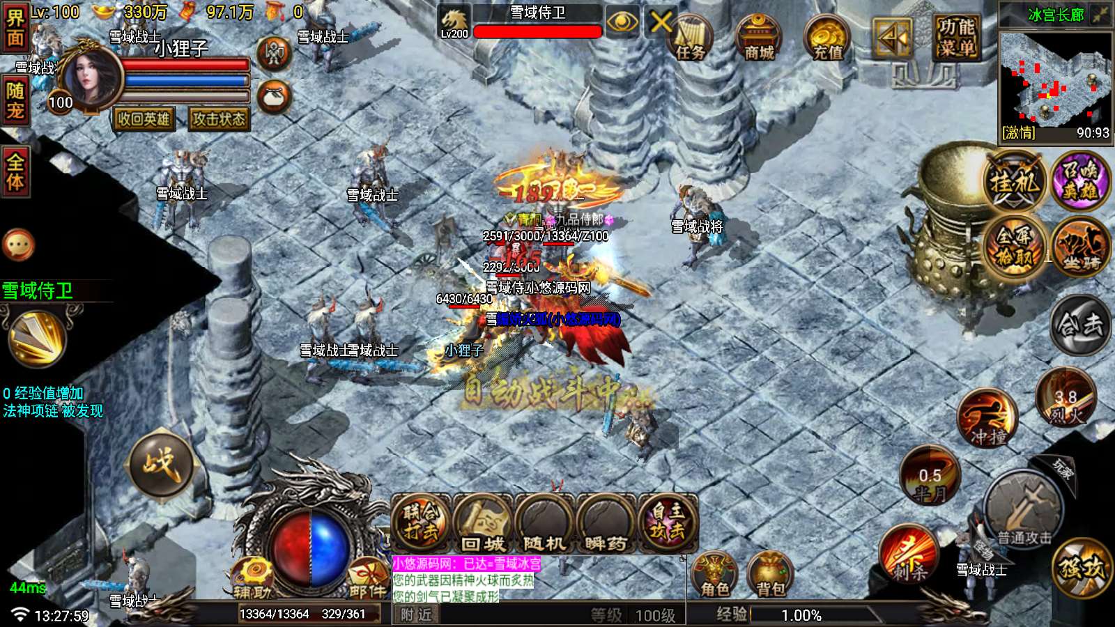 【征战传奇合击版v2-白猪7.2】战神引擎WIN服务端+GM工具+双端+架设教程