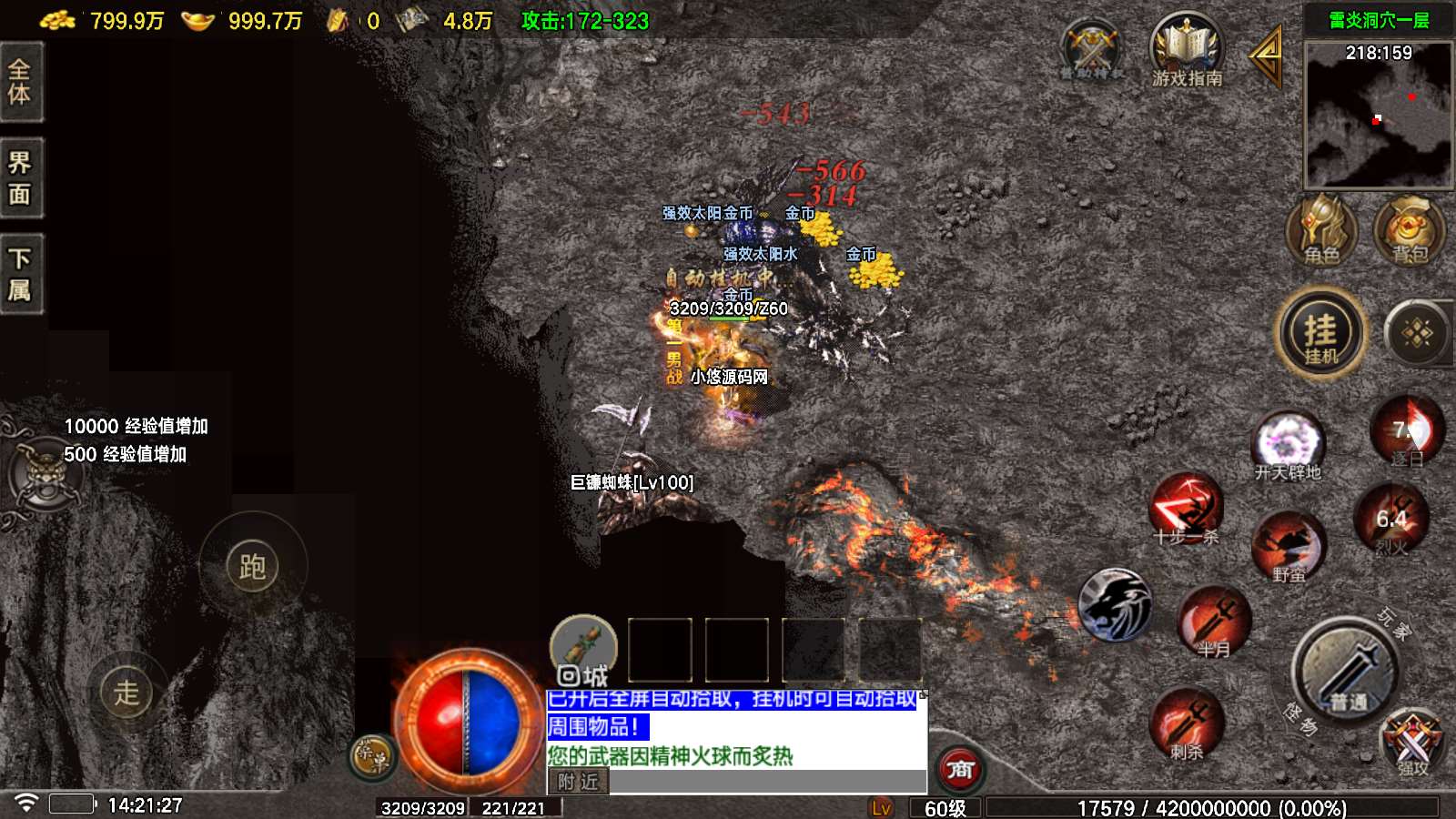 【180虎啸烈战完美版-白猪6.5】战神引擎WIN服务端+GM工具+双端+架设教程