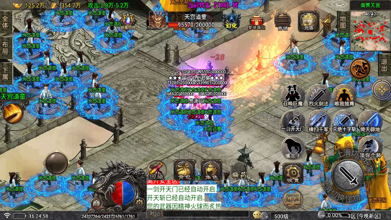 【寄售】【登天传奇单职业七大陆-白猪5】战神引擎WIN服务端+GM工具+安卓+架设教程