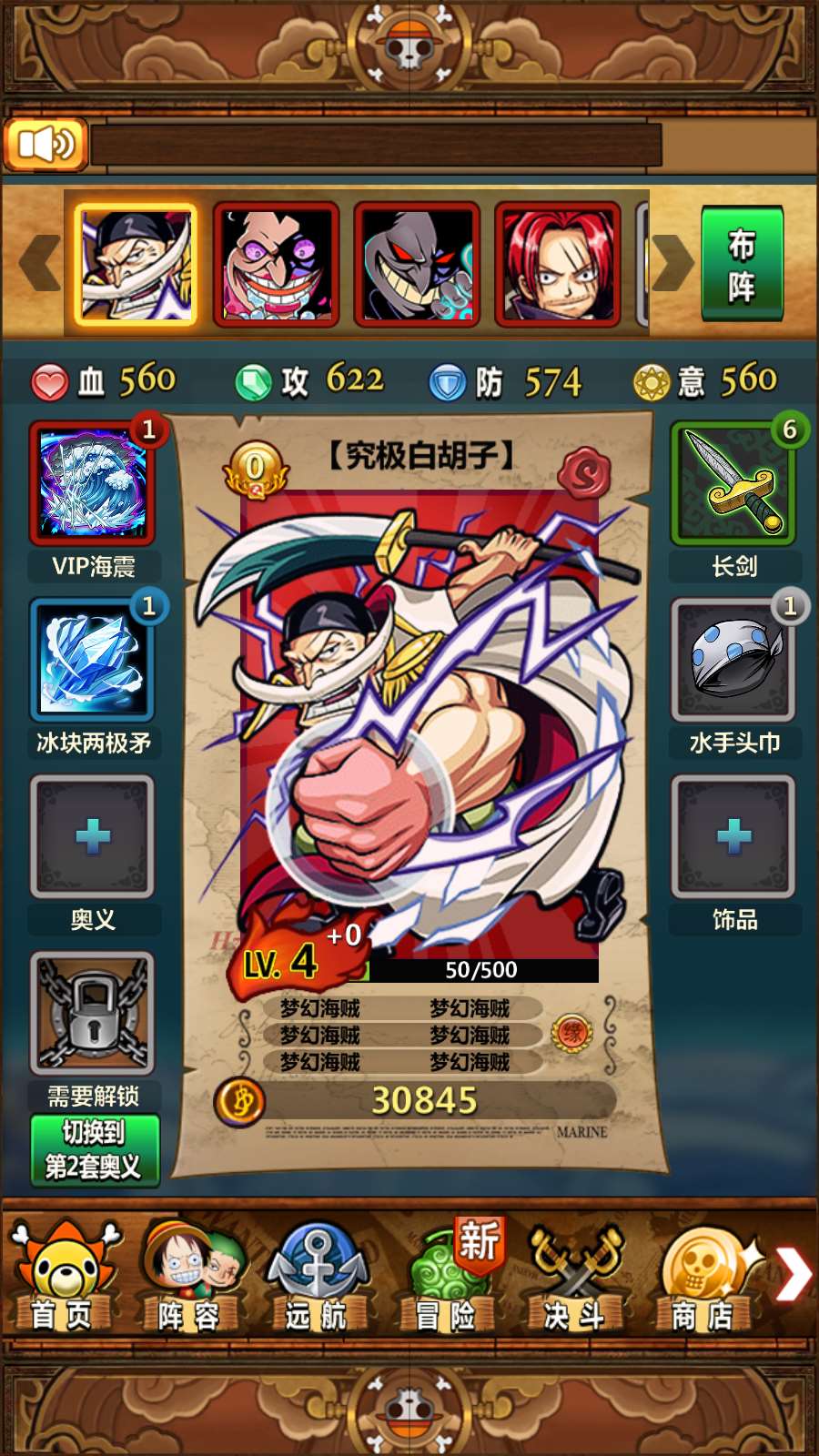 【草帽海贼王-天下七武海本地端】稀有卡牌回合手游WIN服务端+本地注册验证+CDK授权后台+安卓+架设教程