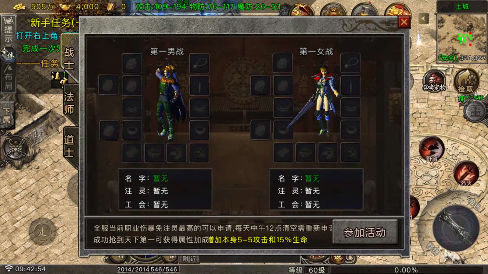 【1.76新铭文元素完整-白猪G】战神引擎WIN服务端+GM工具+双端+架设教程