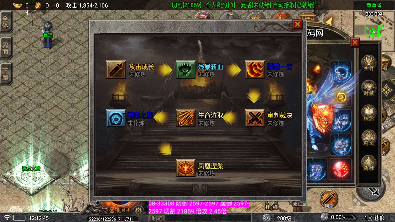 【苍狼单职业-白猪7.1】战神引擎WIN服务端+GM工具+安卓+架设教程
