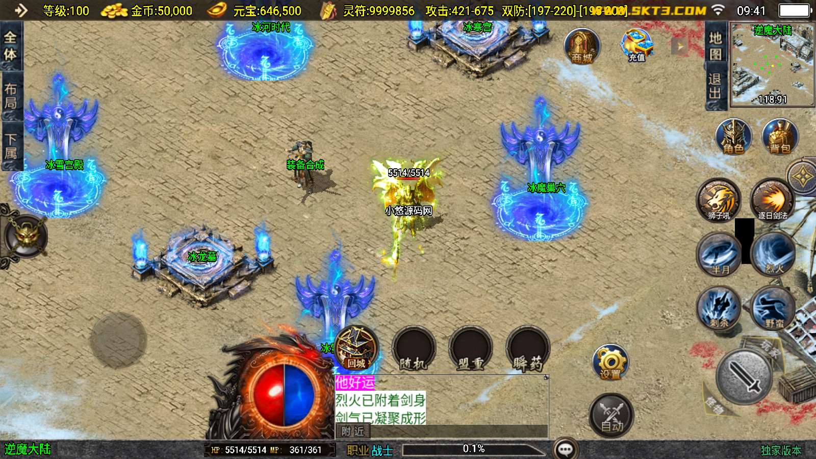 【1.85逆魔冰雪】战神引擎WIN服务端+GM工具+双端+架设教程
