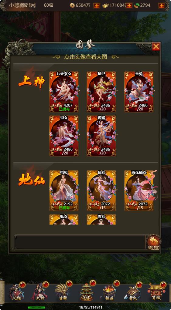 【全民暗黑H5】三网H5游戏WIN服务端+GM授权后台+简易安卓客户端+架设教程
