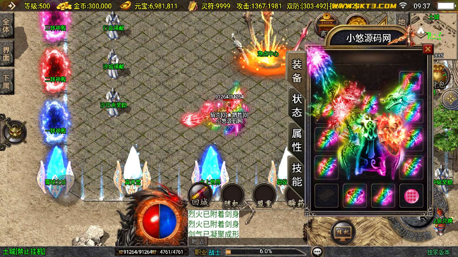 【1.80七彩涅槃火龙】战神引擎WIN服务端+GM工具+双端+架设教程