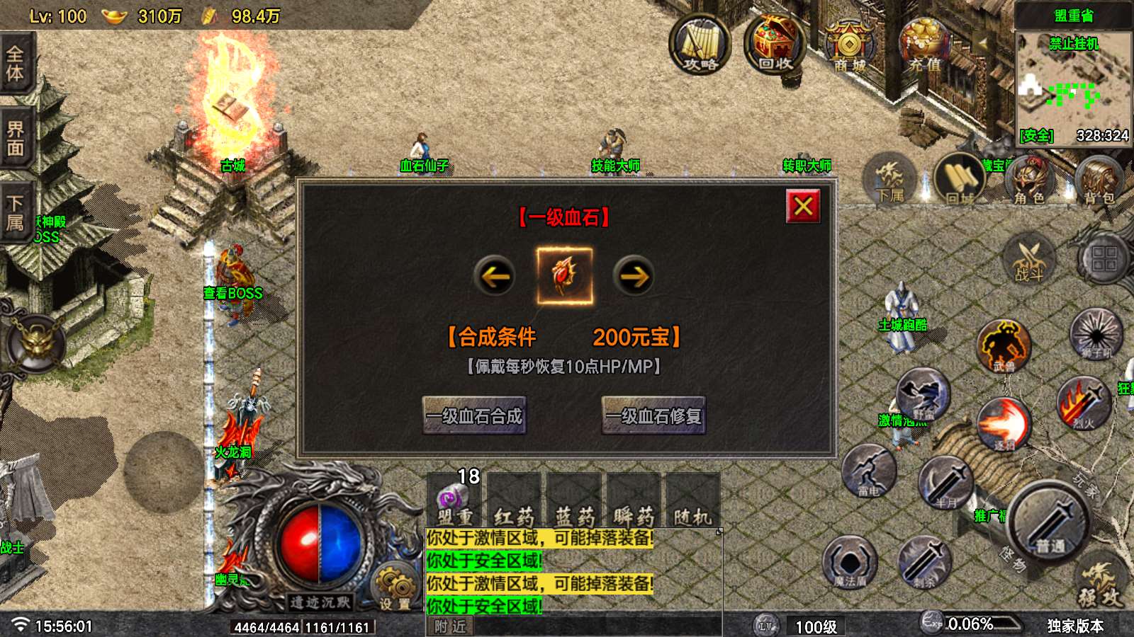 【遗迹沉默3大陆-白猪7.2】战神引擎WIN服务端+GM工具+双端+架设教程
