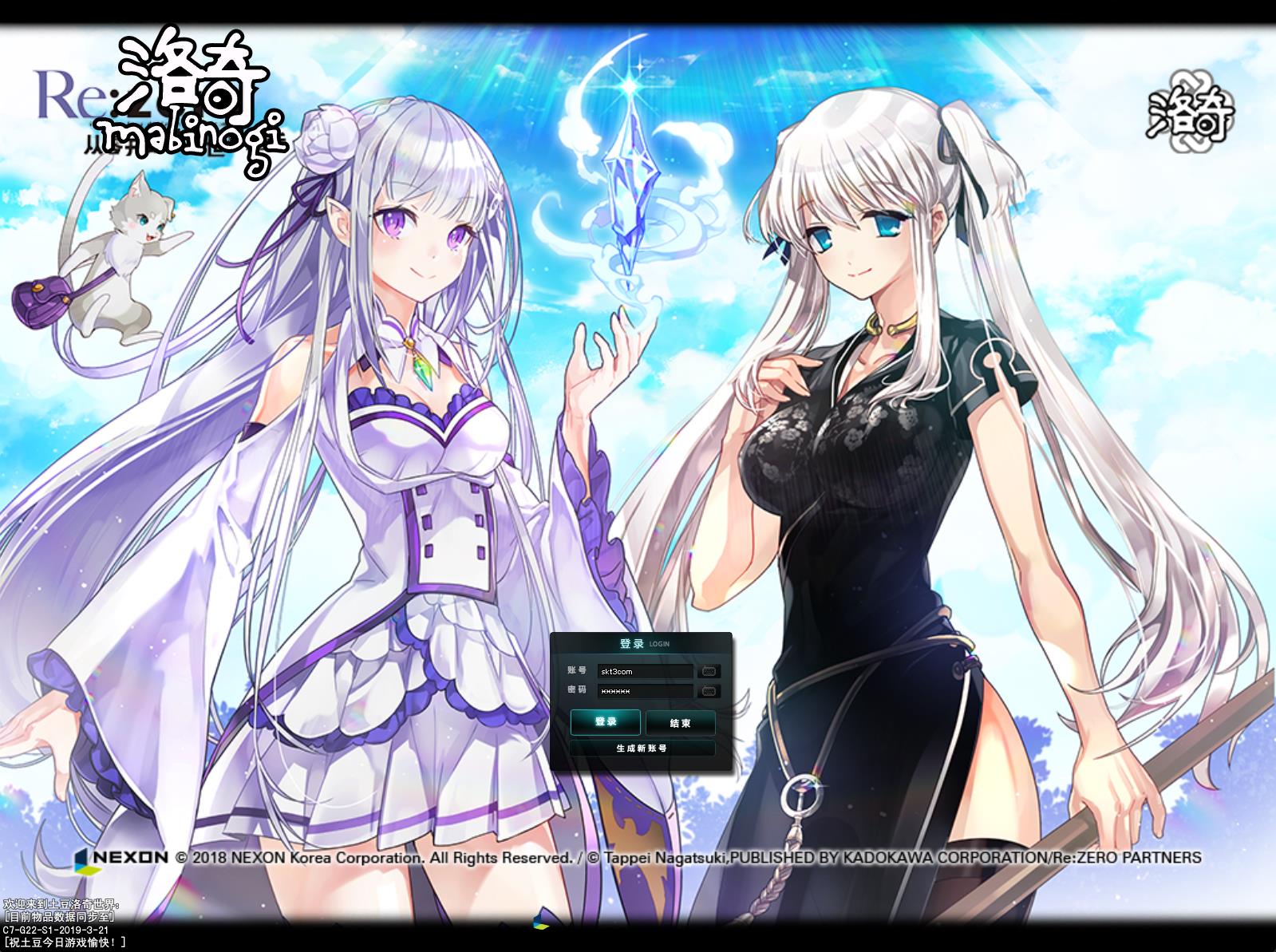 【洛奇MabinogiG20】3D端游WIN服务端+GM命令+PC客户端+架设教程