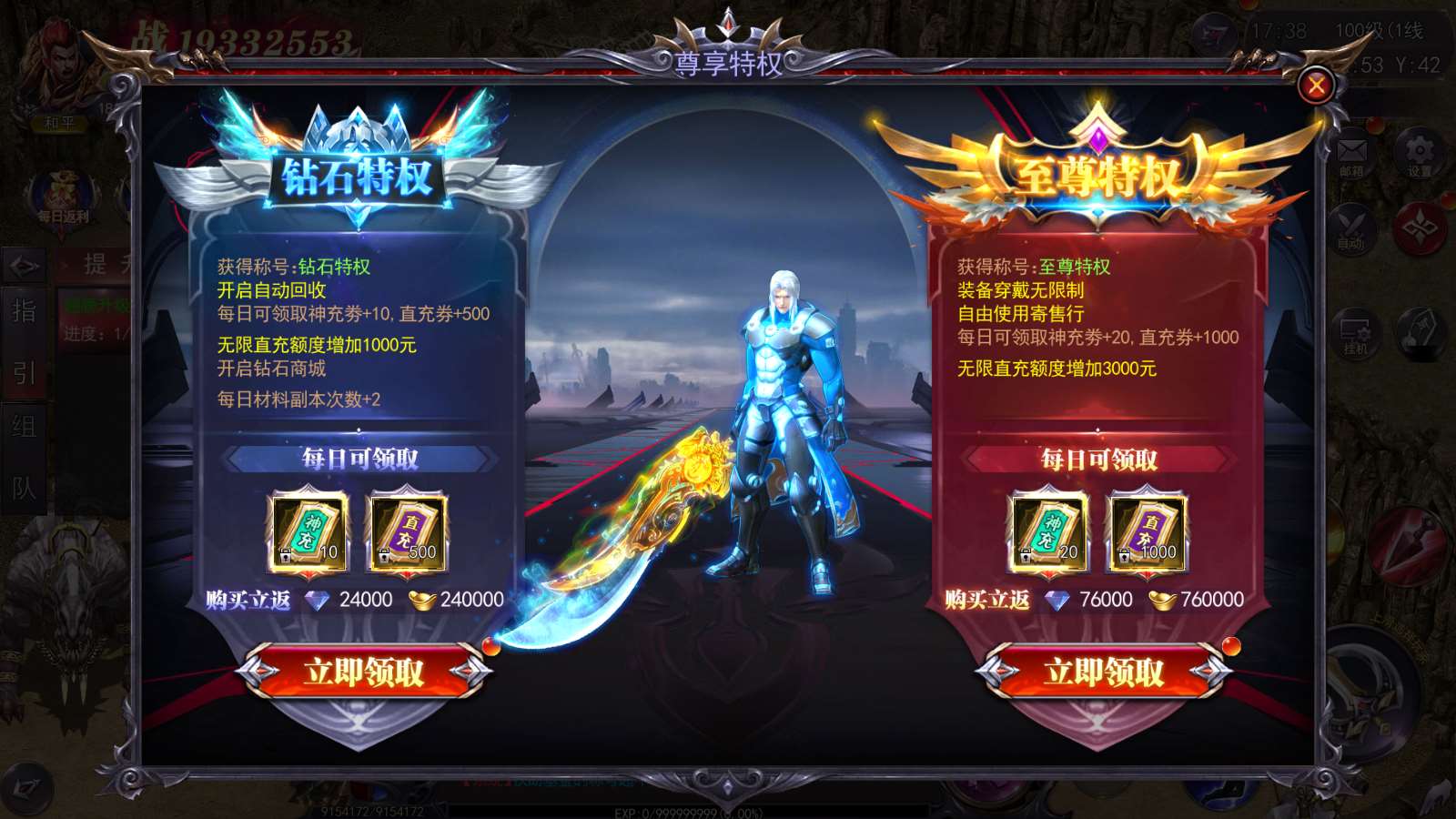 【寄售】【魔塔5无限刀跨服内购版】白日门传奇WIN服务端+GM授权后台+安卓+架设教程