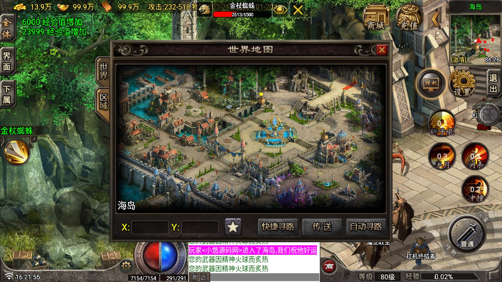 【巅峰天龙传奇白猪7.1】战神引擎WIN服务端+GM工具+双端+架设教程