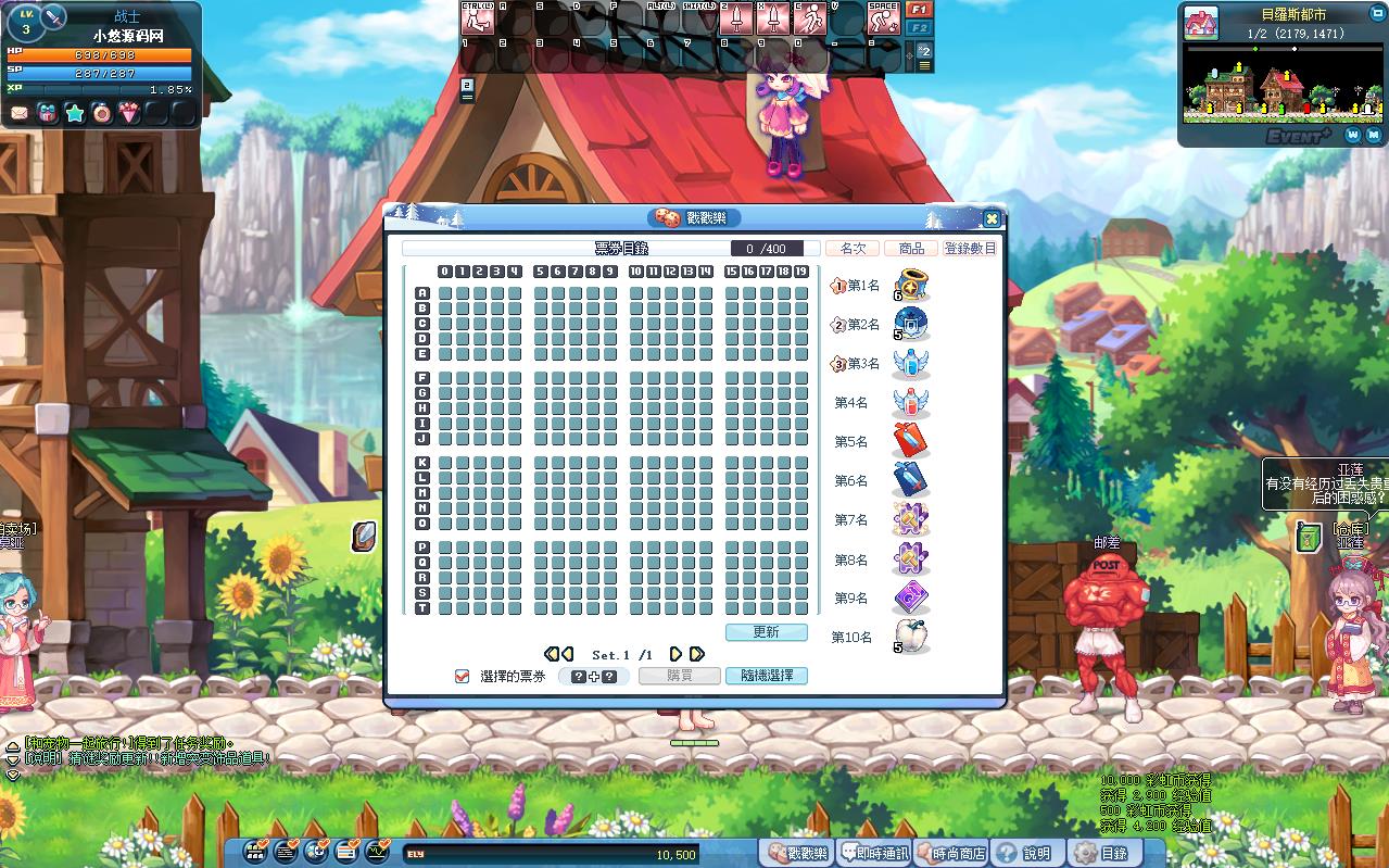 【彩虹岛物语完整版】Q萌冒险端游WIN服务端+PC客户端+GM工具+架设教程
