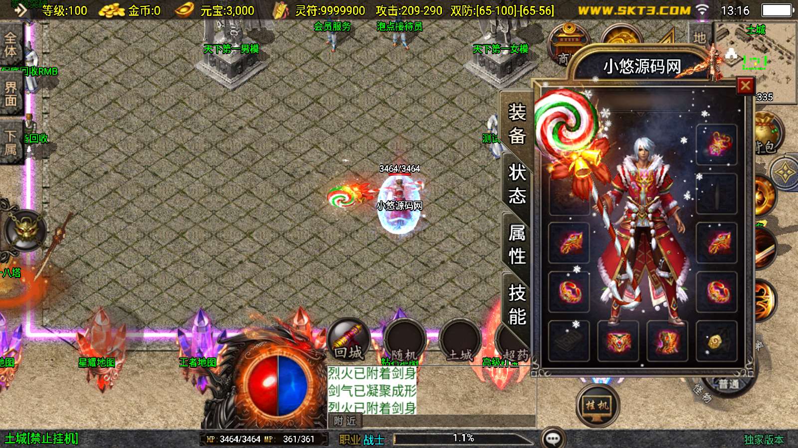 【巅峰棒棒糖白猪3新UI版】战神引擎WIN服务端+GM工具+双端+架设教程