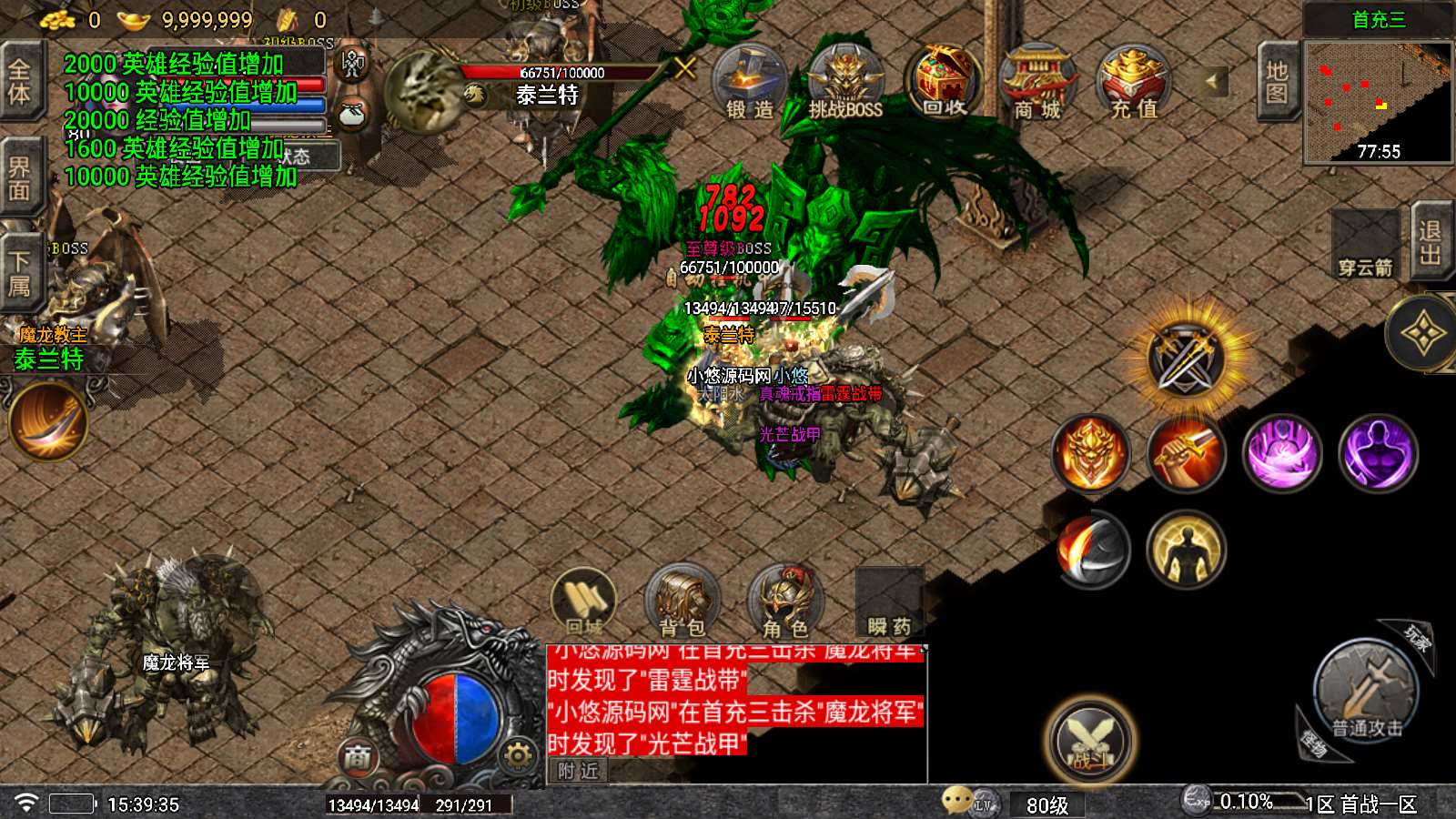 【龍龍合击白猪5】战神引擎WIN服务端+GM工具+双端+架设教程