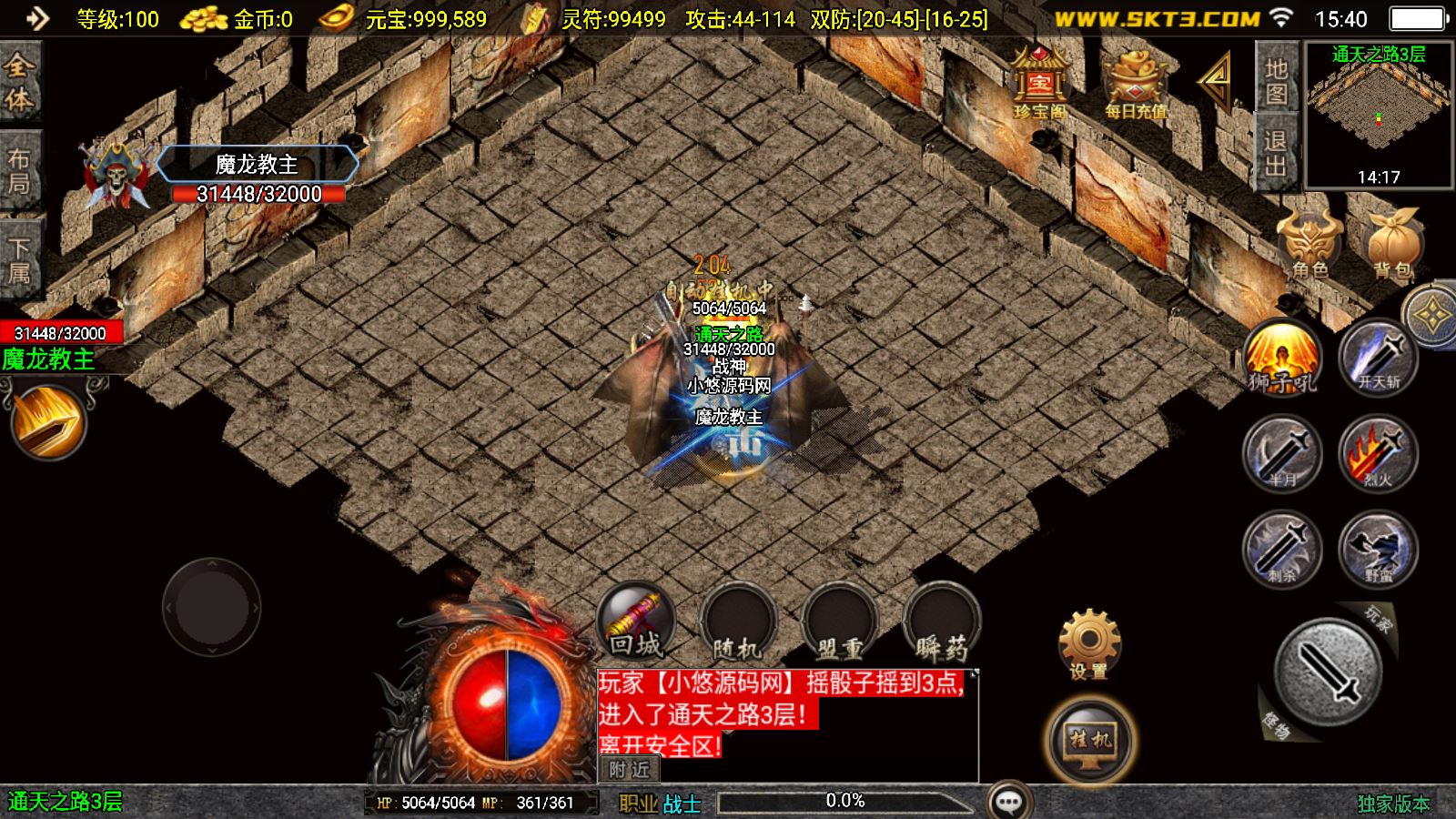 【仙缘复古传奇-白猪3】战神引擎WIN服务端+GM工具+安卓+架设教程