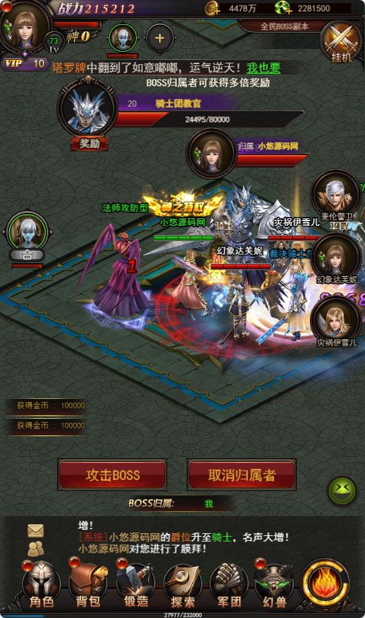 【魔域来了神话版】三网H5游戏WIN服务端+GM授权后台+简易安卓客户端+架设教程