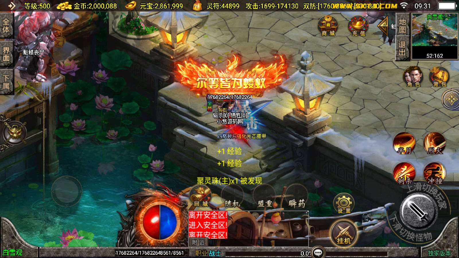 【骷髅传说十大陆-白猪3.0】战神引擎WIN服务端+GM工具+双端+架设教程