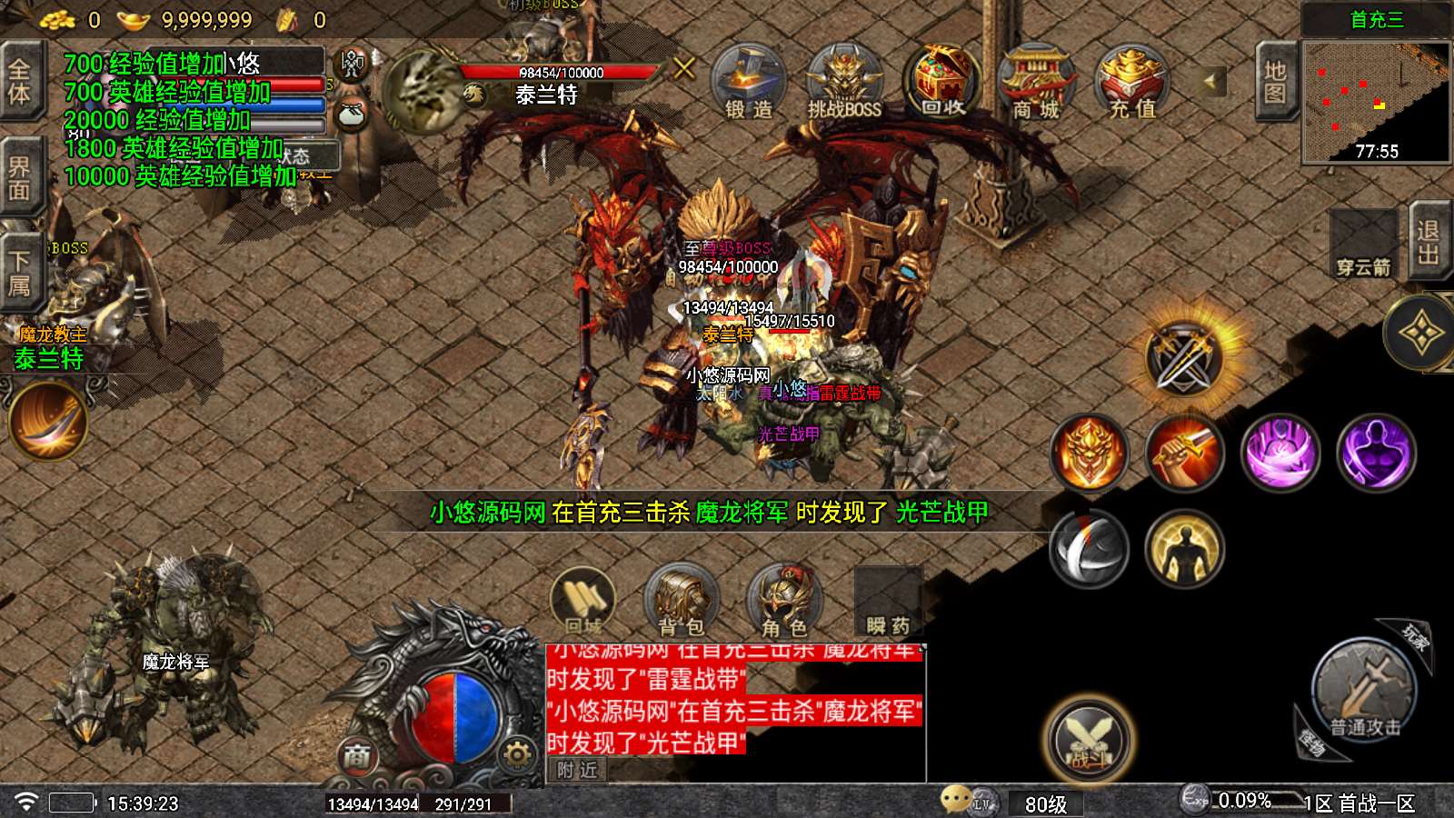 【龍龍合击白猪5】战神引擎WIN服务端+GM工具+双端+架设教程