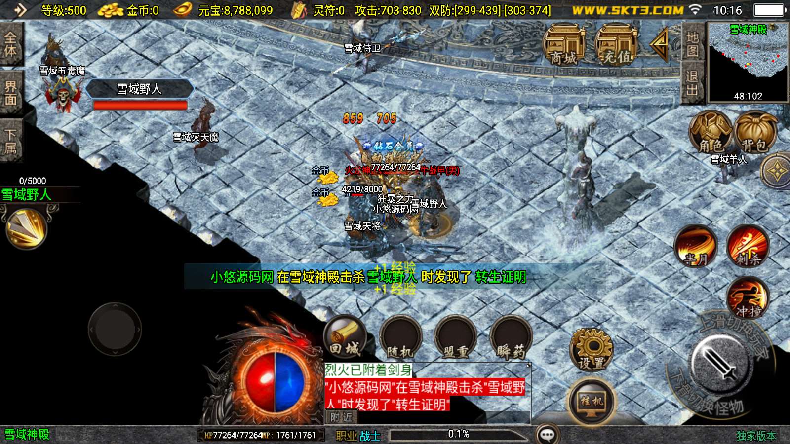 【1.80魅影火龙】战神引擎WIN服务端+GM工具+双端+架设教程