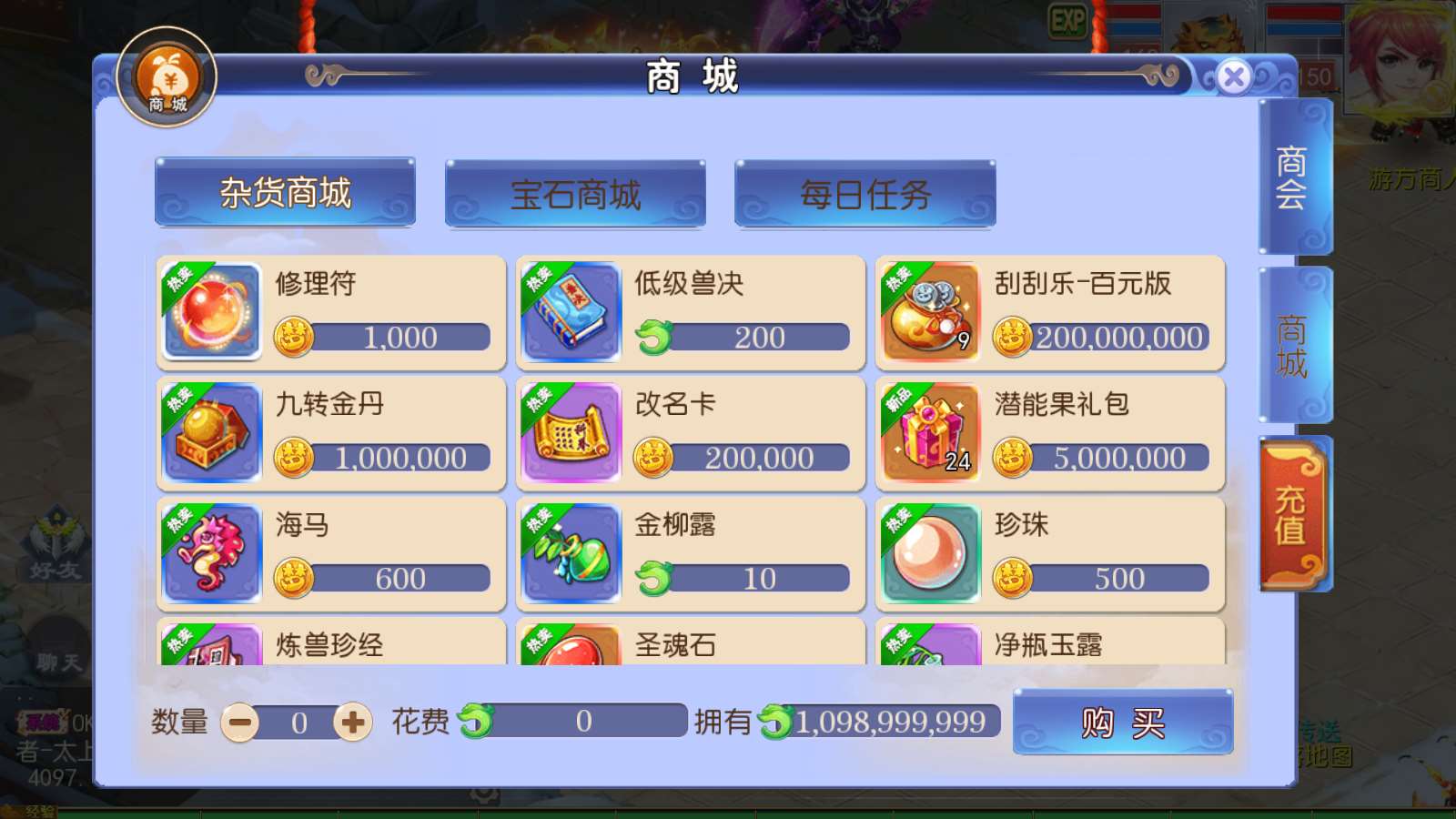【梦三年尊享挂机版】MT3换皮梦幻西游Linux服务端+源码+GM后台+双端+架设教程