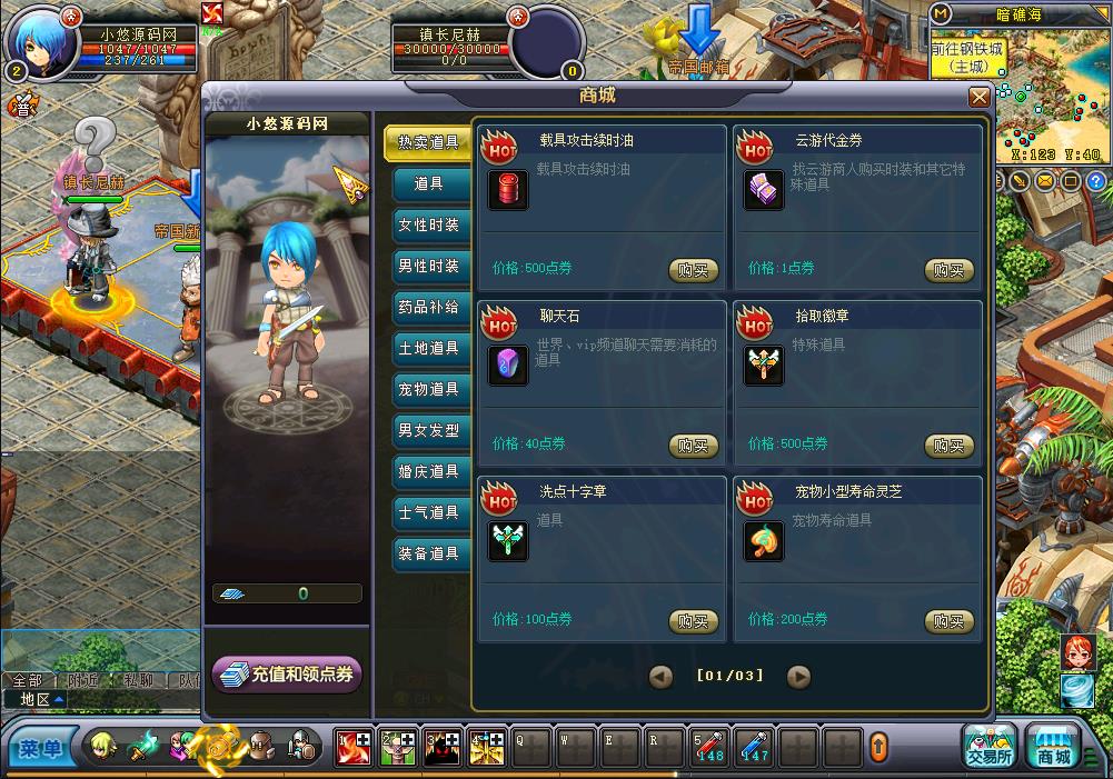 【英雄岛】Q萌3D冒险端游WIN服务端+PC客户端+架设教程