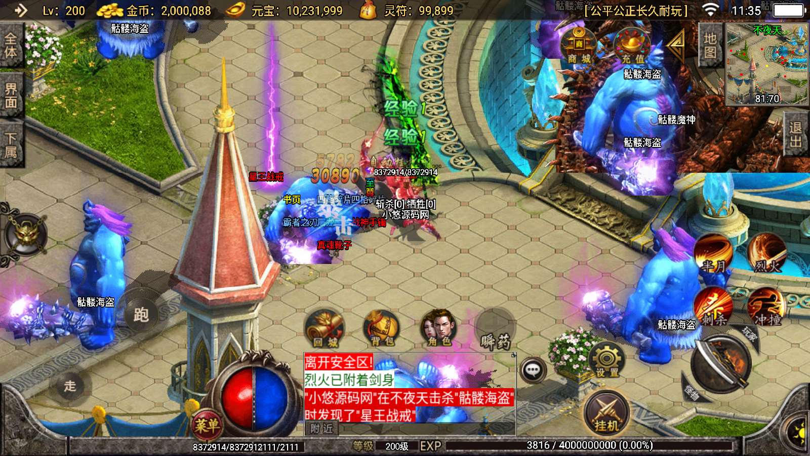 【寄售】【骷髅传说七大陆-白猪3】战神引擎WIN服务端+GM工具+双端+架设教程