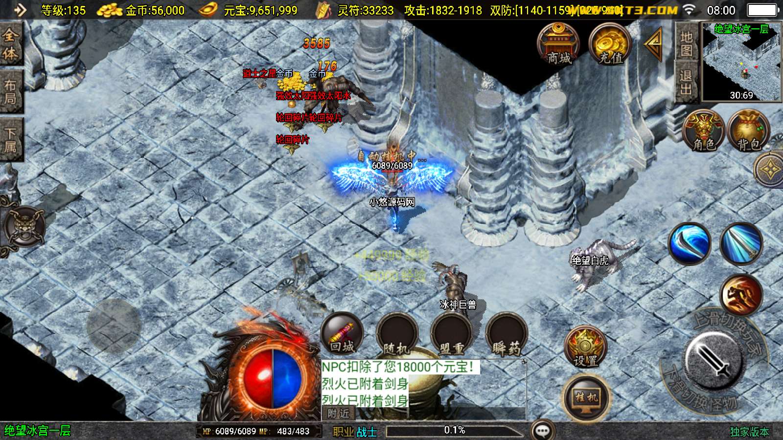 【逆天沉默3】战神引擎WIN服务端+GM工具+双端+架设教程