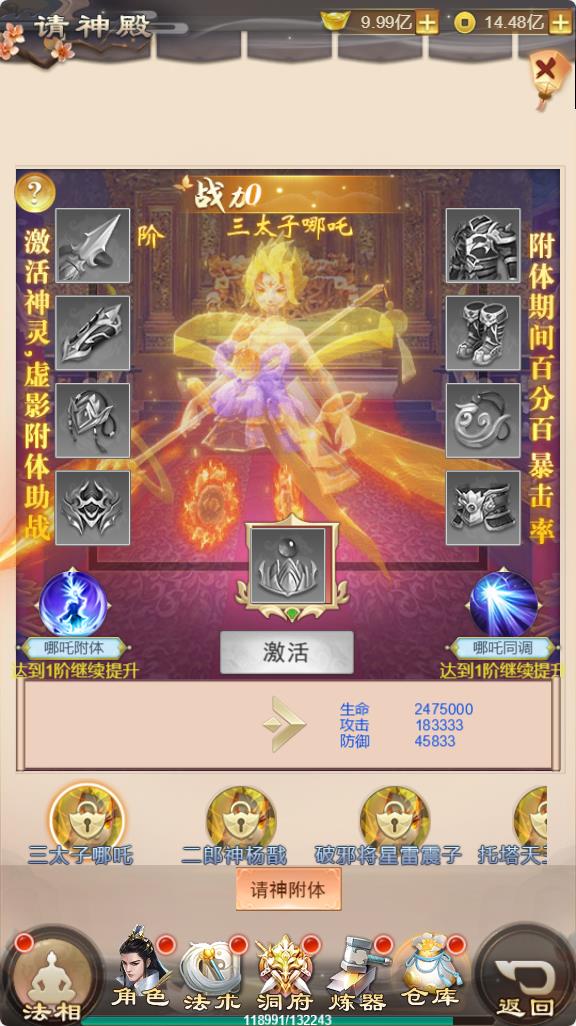 【修仙伏魔录之九曲封神H5优化版】三网H5游戏Linux服务端+特权注册+服务端源码+架设教程