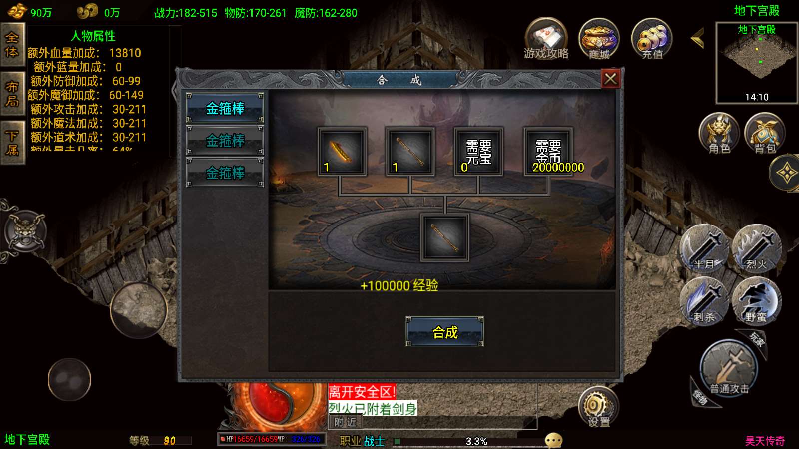 【寄售】【昊天传奇-白猪3】战神引擎WIN服务端+GM工具+双端+架设教程