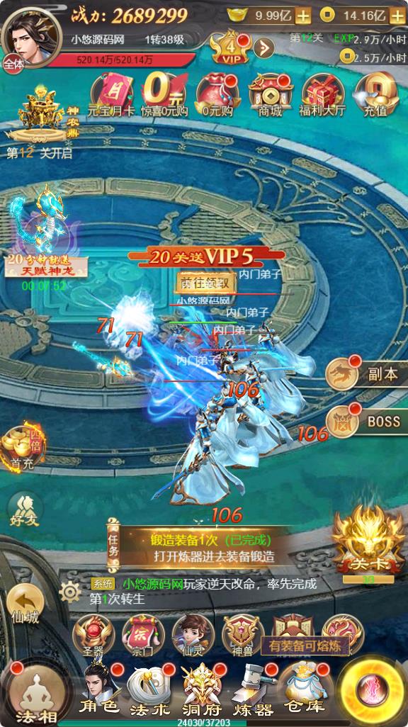 【修仙伏魔录之九曲封神H5优化版】三网H5游戏Linux服务端+特权注册+服务端源码+架设教程