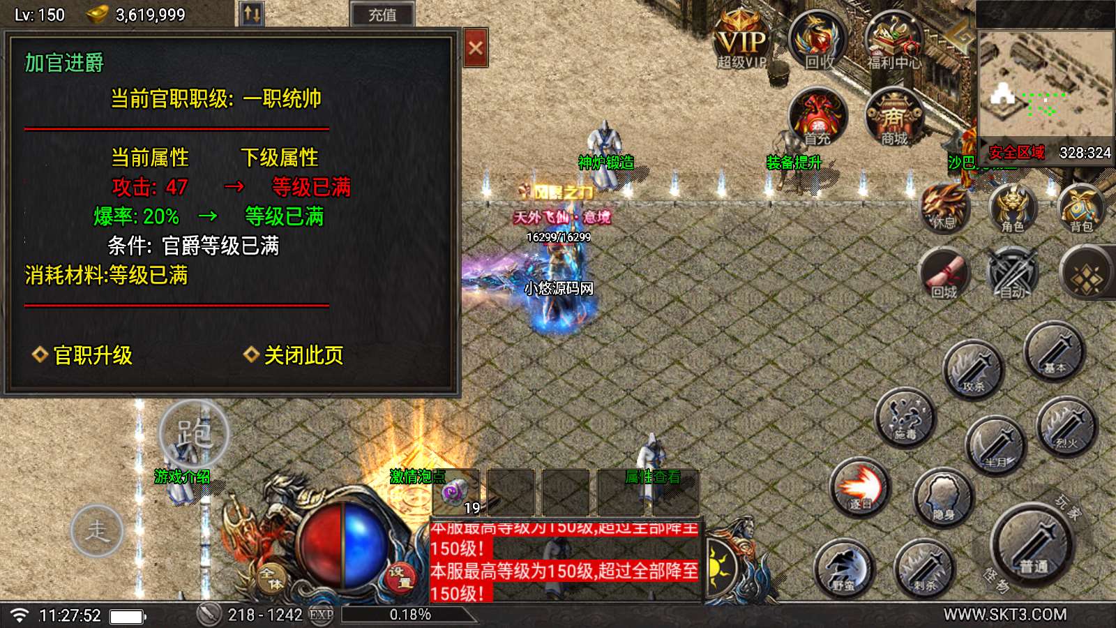 【赤血火龙第二季天花板免授权版】战神引擎WIN服务端+GM工具+双端+架设教程
