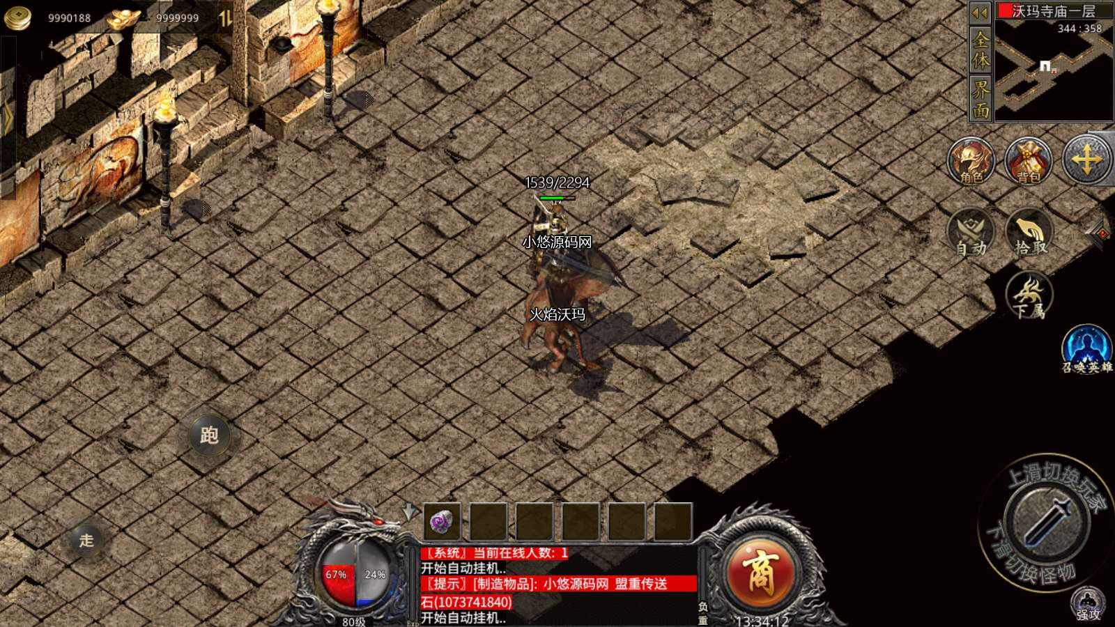 【1.76初始底版】RED三端引擎传奇手游WIN服务端+三端+架设教程