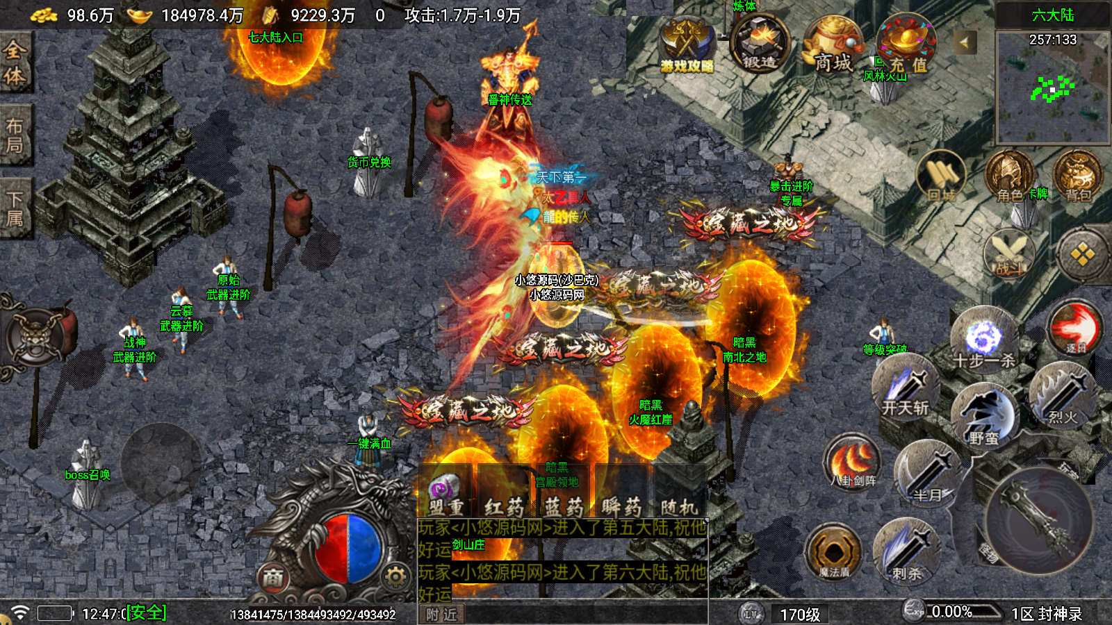 【封神录白猪5】战神引擎WIN服务端+GM工具+双端+架设教程