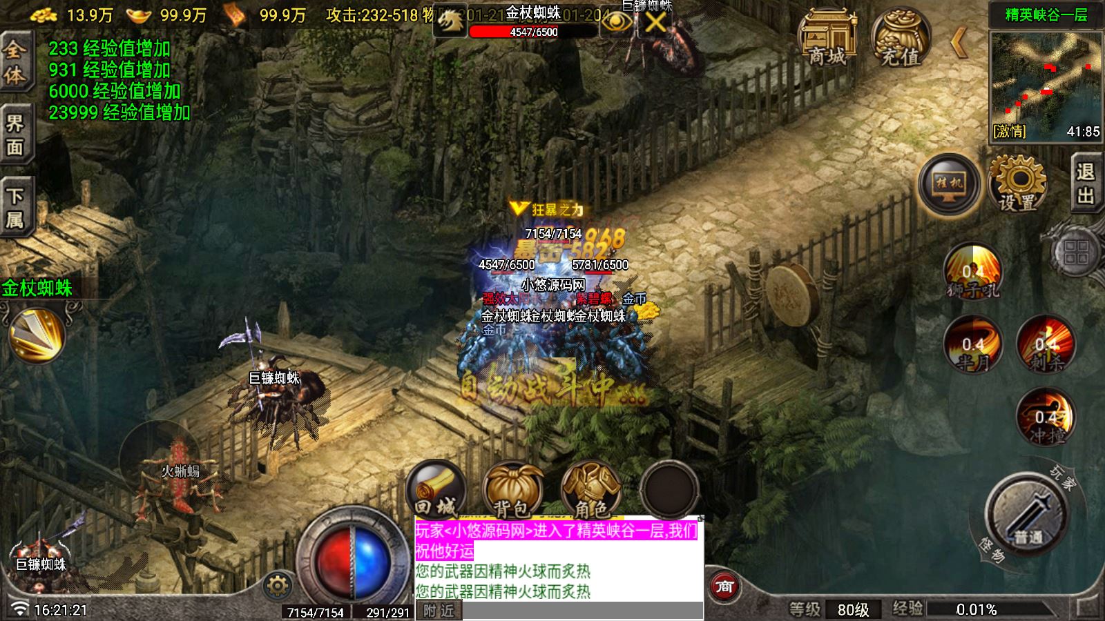 【巅峰天龙传奇白猪7.1】战神引擎WIN服务端+GM工具+双端+架设教程