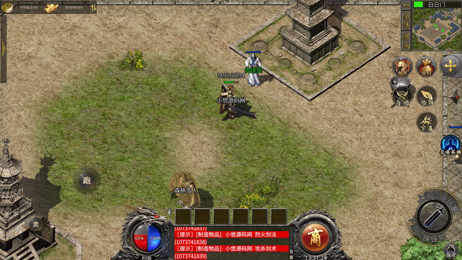 【1.76初始底版】RED三端引擎传奇手游WIN服务端+三端+架设教程