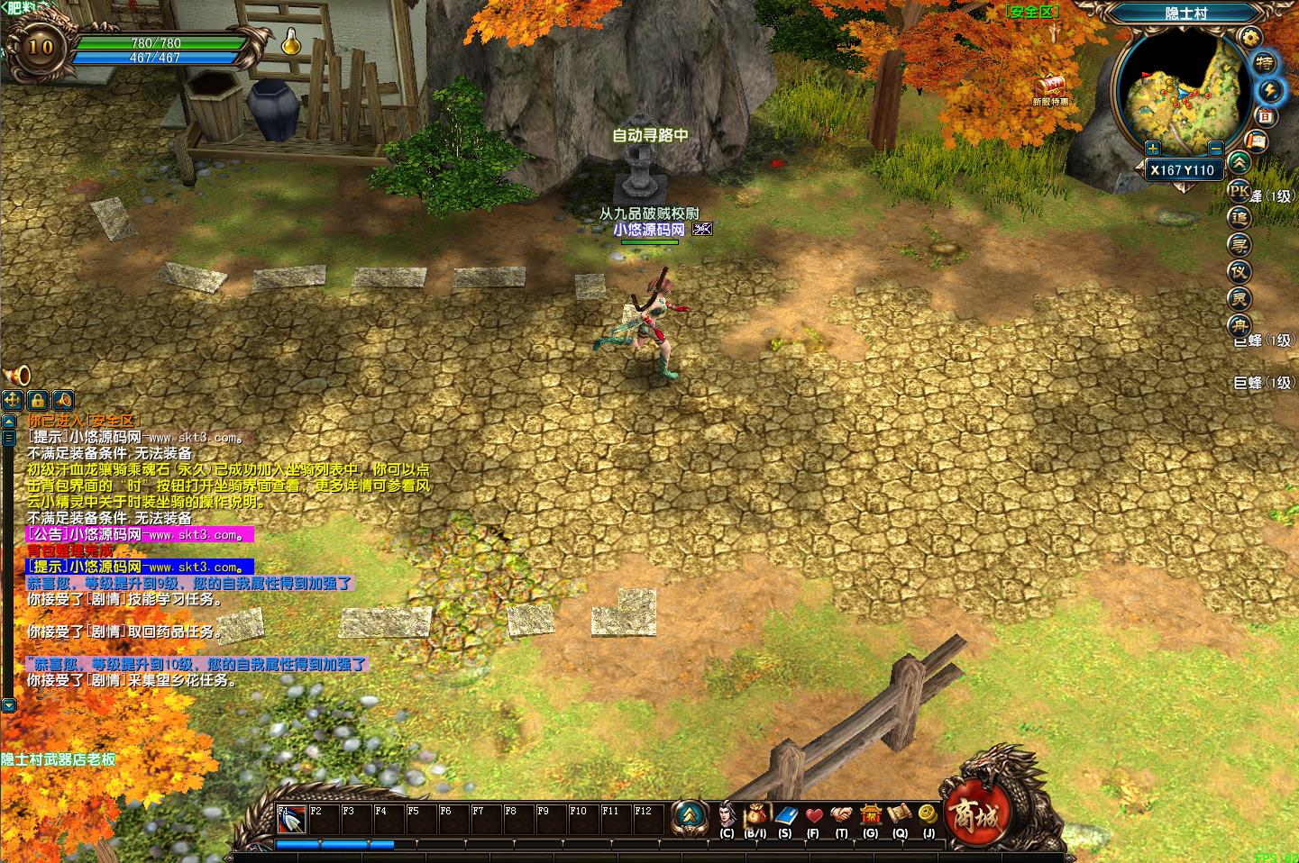 【风云OL之神魂觉醒】MMORPG端游WIN服务端+PC客户端+网页注册+GM命令+架设教程