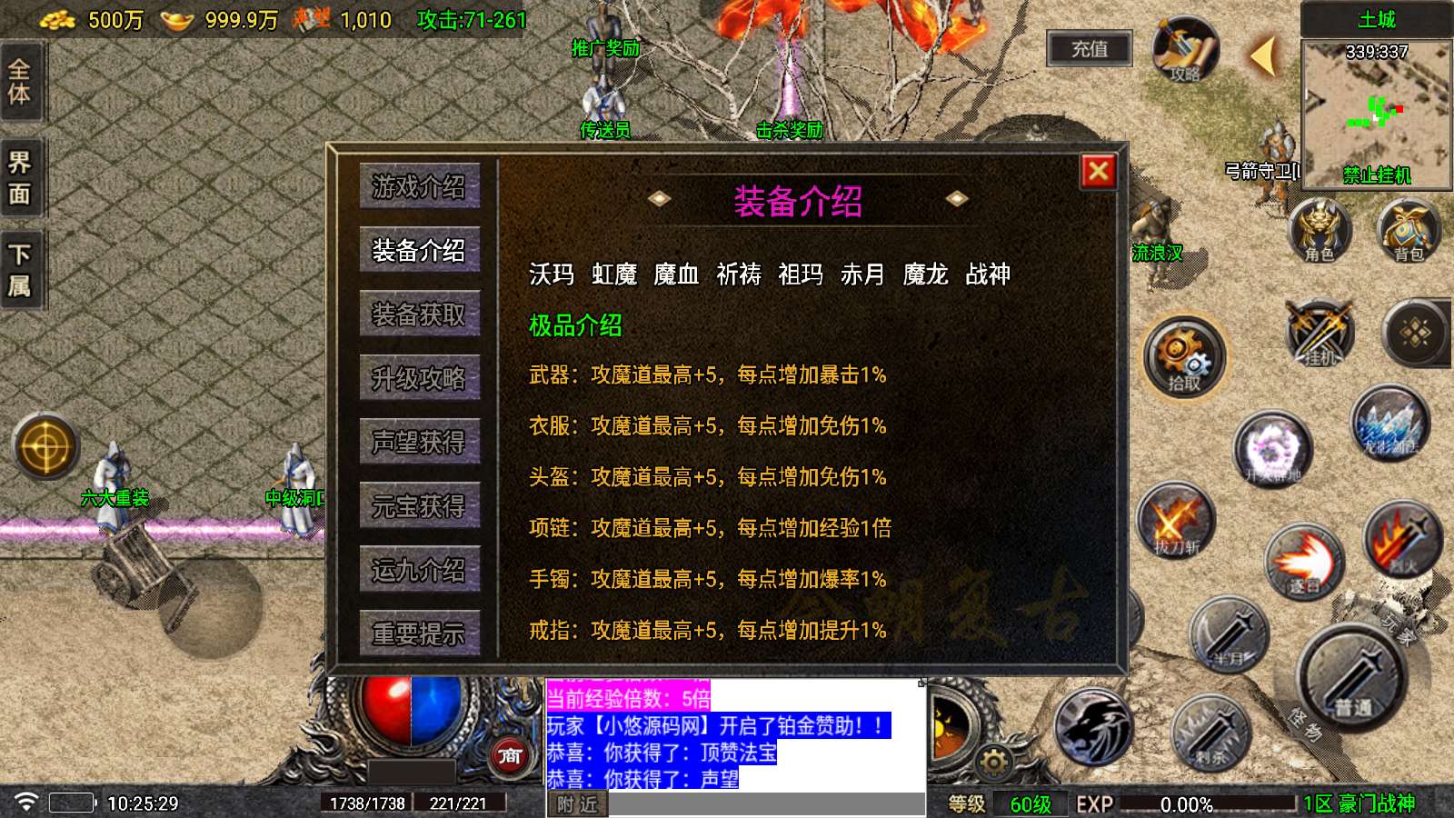 【神豪战神复古-白猪6.0】战神引擎WIN服务端+GM工具+双端+架设教程