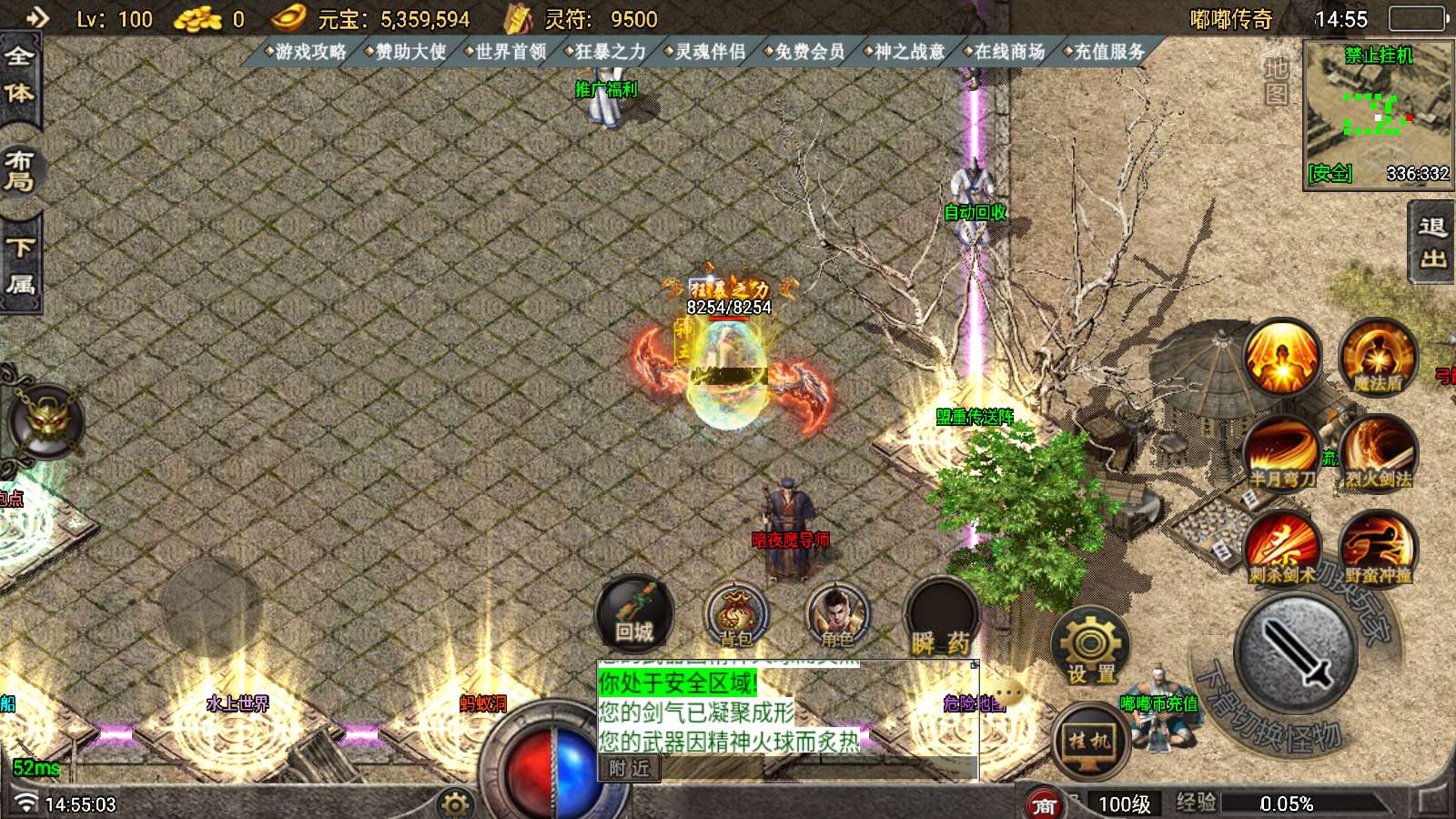 【寄售】【中华嘟嘟第二季-白猪7.1】战神引擎WIN服务端+GM工具+双端+架设教程