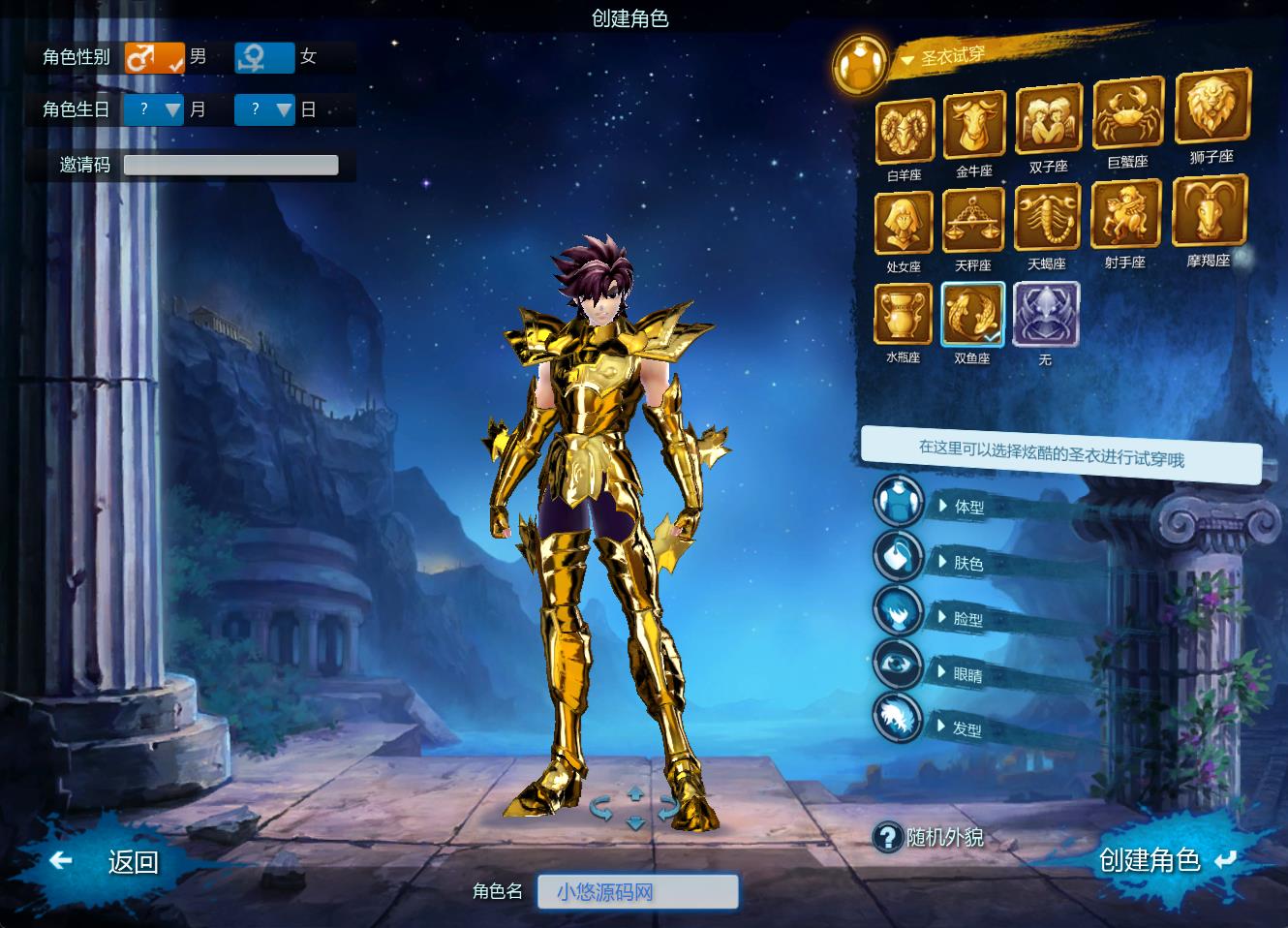 【圣斗士星矢OL】MMORPG端游Linux服务端+PC客户端+GM工具+网页注册+源码+架设教程